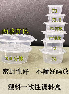 外卖调料盒酱料盒小龙虾醋盒圆形一次性烤鸭辣椒油甜面酱小盒子