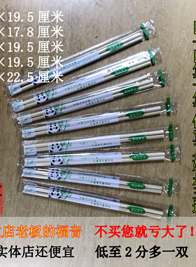 一次性筷子天然熊猫竹筷餐饮小吃早餐快餐筷4.5/5.0/5.5粗1000双