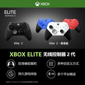 精英二代 Elite无线控制器 XboxOne蓝牙PC游戏手柄 Xbox 微软原装