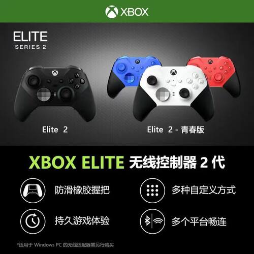 XboxOneElite精英二无线手柄