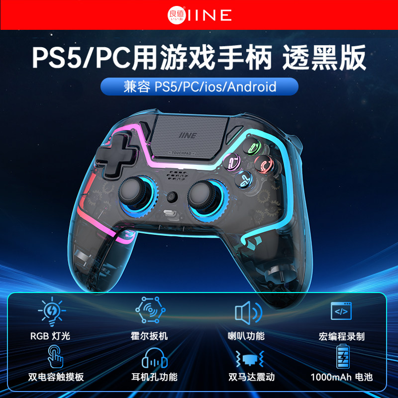 良值原装 PS5游戏手柄PS5 slim pro无线蓝牙手柄 PC震动手柄透明