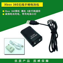 全新XBOX360无线手柄电池   slim手柄电池 充电电池包+USB充电线