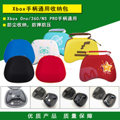 Series PRO手柄收纳包 Xbox ONE 盒子 精英手柄包 保护包
