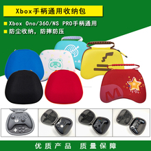 精英手柄包 Series ONE PRO手柄收纳包 盒子 Xbox 保护包