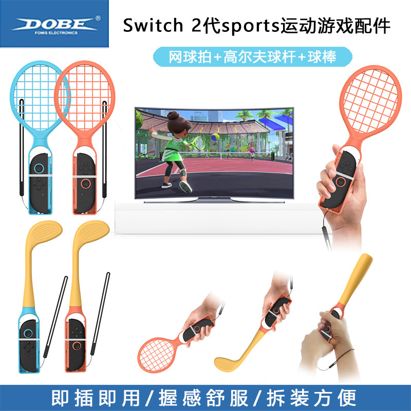 Switch2代手柄网球体感运动配件图片
