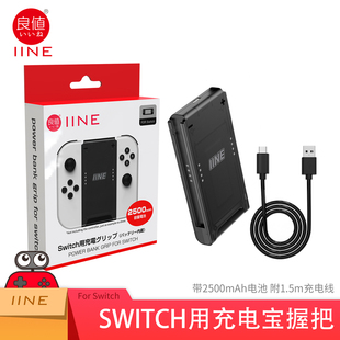 良值原装 joycon手柄充电握把 左右手柄通用游戏手把NS配件 Switch