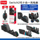 ipega正品 con充电器NS手柄收纳支架 Switch1代2代PRO手柄座充joy