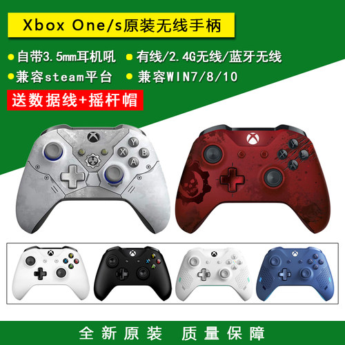 XBOXONES无线手柄控制器PC电脑