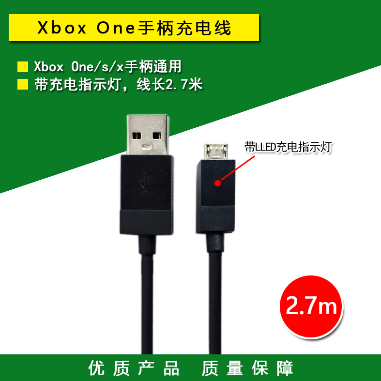 xboxonesx手柄充电线数据线