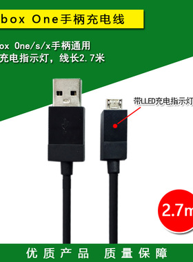 xbox one s x手柄线 充电线 连接线usb数据线xboxone手柄PC电脑线