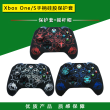 One 保护壳 XBOXONE手柄硅胶套 送海贼摇杆帽 X手柄保护套 Xbox