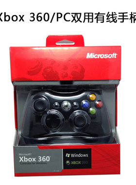 全新XBOX360有线手柄 Xbox 360手柄 PC电脑震动游戏手柄USB控制器