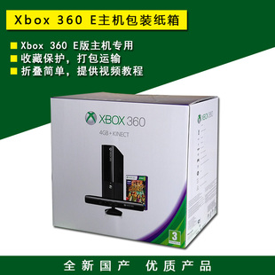 纸箱 箱子 全新XBOX360 纸盒 盒子 外包装 盒 主机包装 E版 包邮