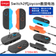ipega正品 SR按键扩展 Switch2joycon数显电池NS2代手柄充电挂绳SL