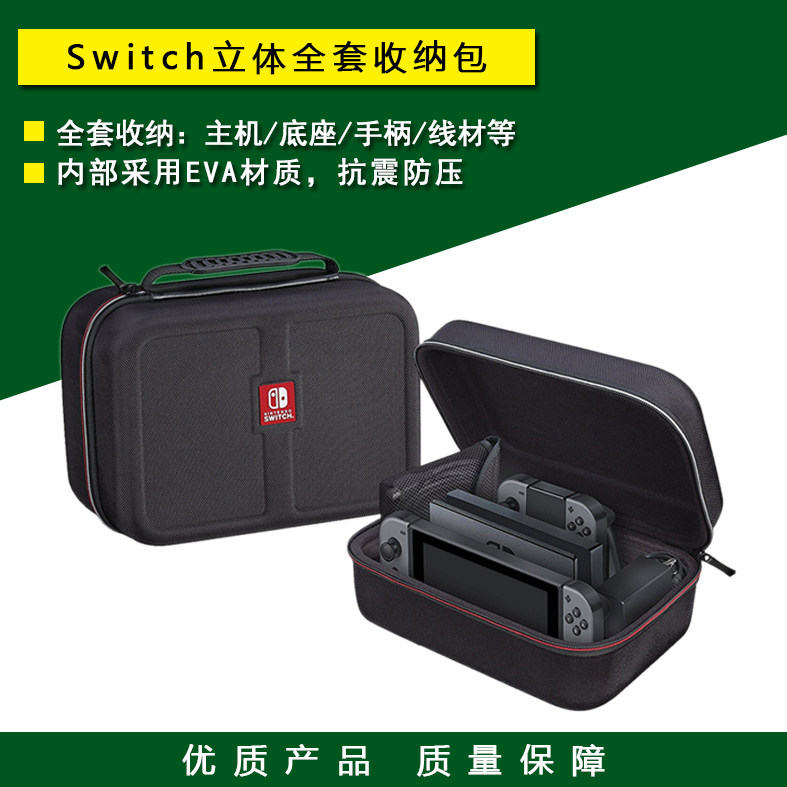 Switch大容量收纳包NS硬包