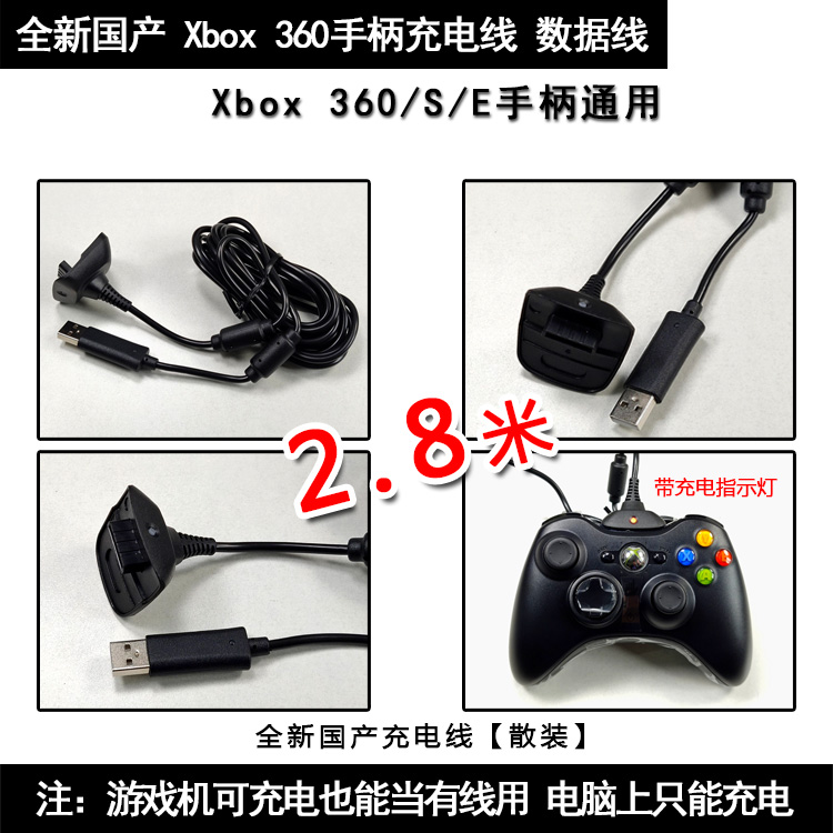 新XBOX360无线手柄充电线连接线