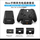 One手柄座充 电池 DOBE原装 支架 Series 充电器 XSX配件 Xbox