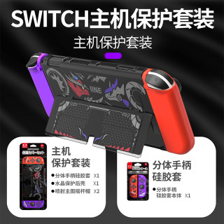 良值Switch OLED宝可梦朱紫主机保护壳 joycon硅胶保护套 NS配件