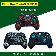 送海贼摇杆帽 X手柄保护套 Xbox One XBOXONE手柄硅胶套 保护壳