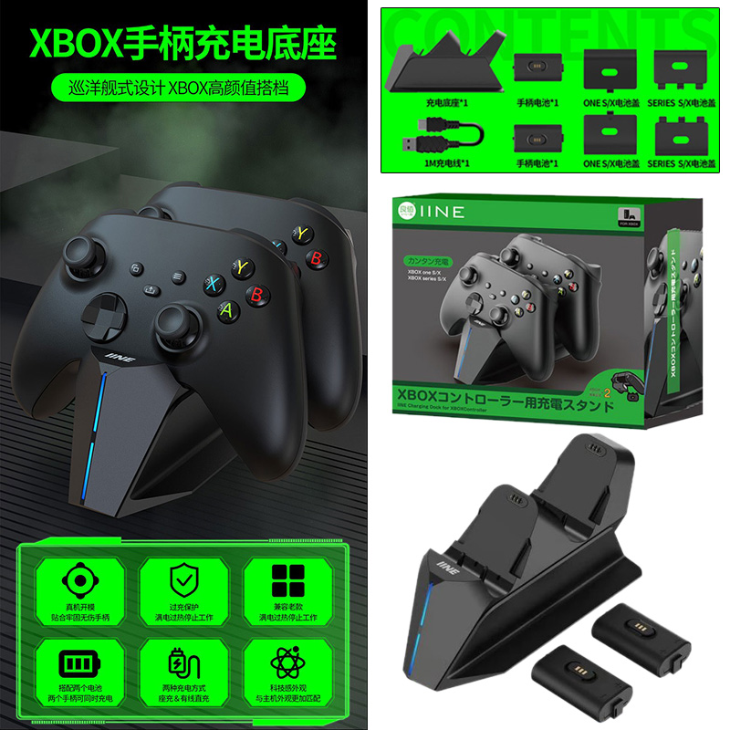 良值原装 Xbox Series X/One S手柄通用座充 电池 充电