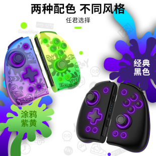 良值Switch NS蓝牙左右游戏手柄 joycon精英机械手柄 OLED 控制器