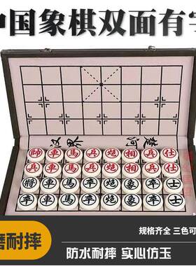 中国象棋双面刻字正反面有字特大号大号老年人成人高档密胺麻将料