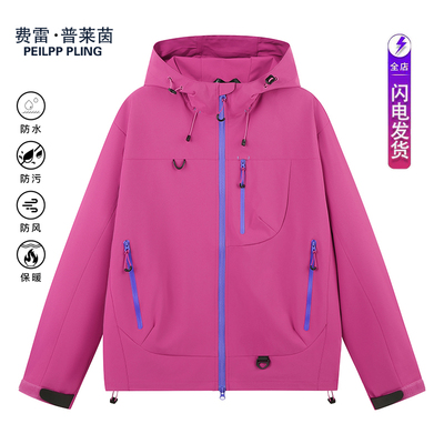 2025新款高级感超好看冲锋衣