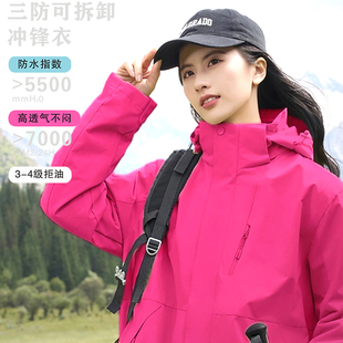 冲锋衣外套女2025新款玫红色春秋薄款冬季三合一小个子户外登山服