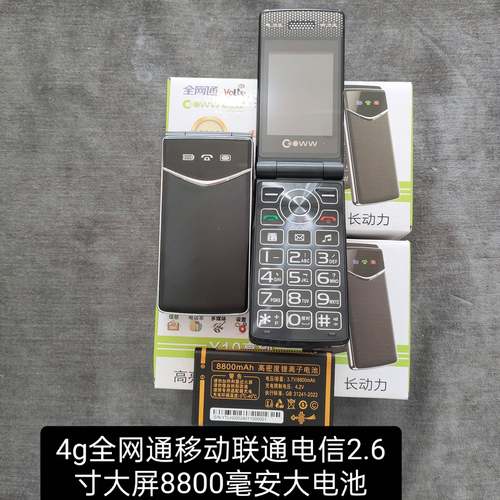 SANCUP/金国威 H8000 雷霆