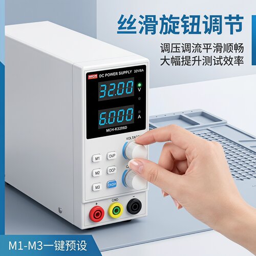 MCH可调稳压电源32V2A数显