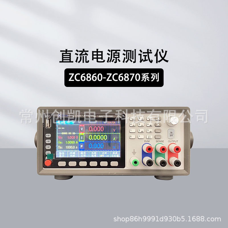 ZCtek中策双范围可调直流稳压电源ZC6861A线性可编程ZC6862A/6873