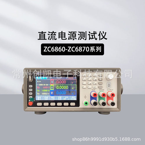 ZCtek中策双范围可调直流稳压电源ZC6861A线性可编程ZC6862A/6873