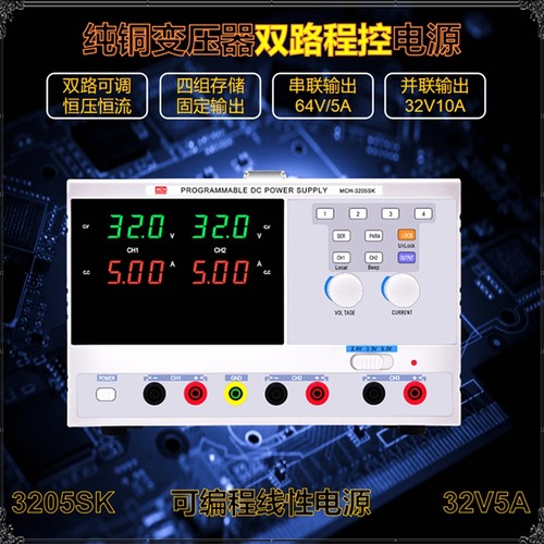 30v5a编程三通道输出可调电源