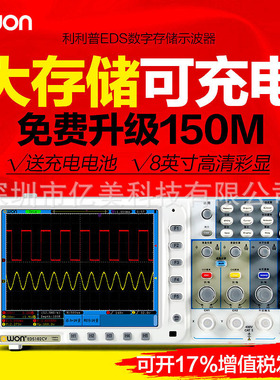 送电池owon利利普EDS102C EDS102CV 100M大屏数字示波器10M深存储