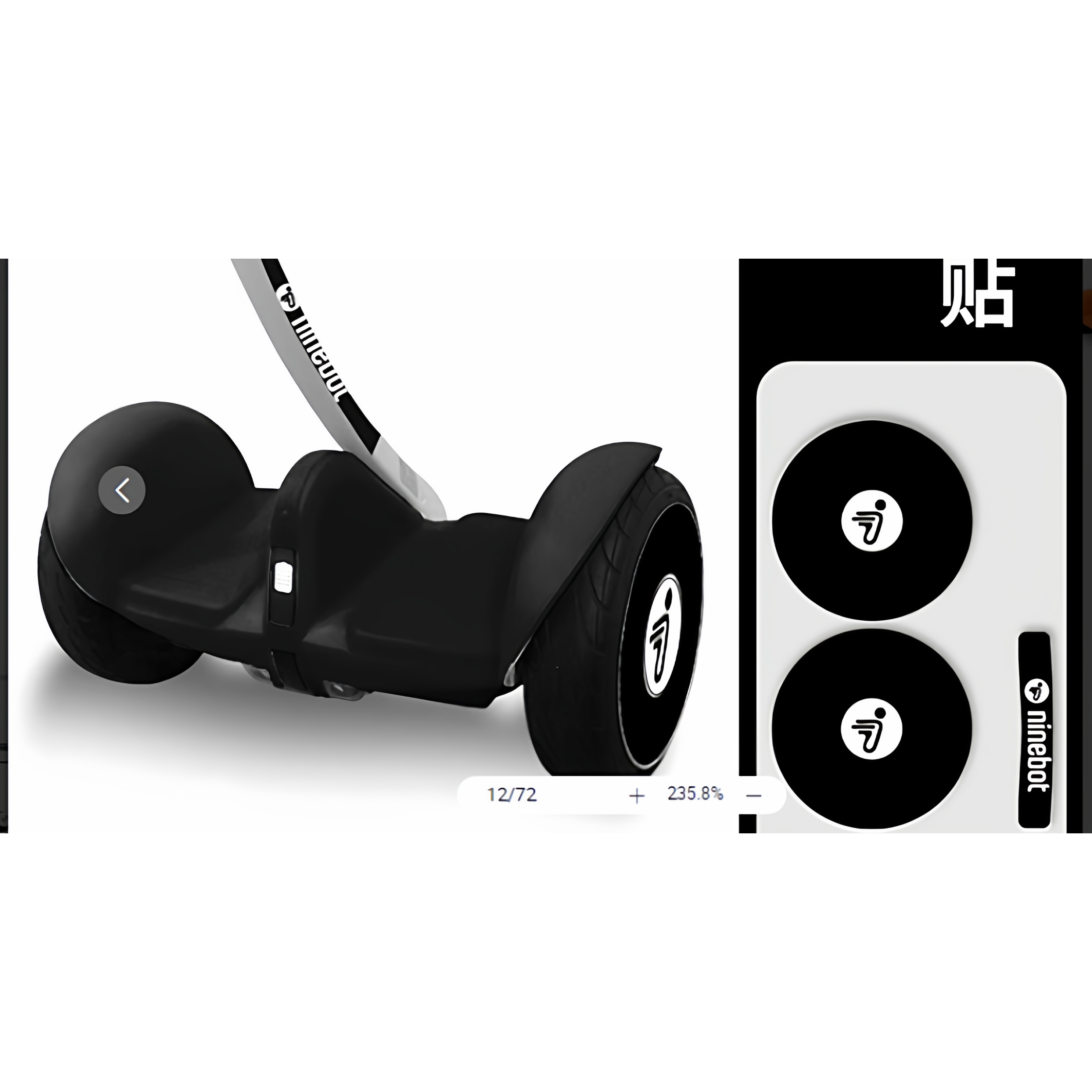 适用于小米九号平衡车9号mini迷你版轮子贴纸轮毂贴膜性腿杆贴画