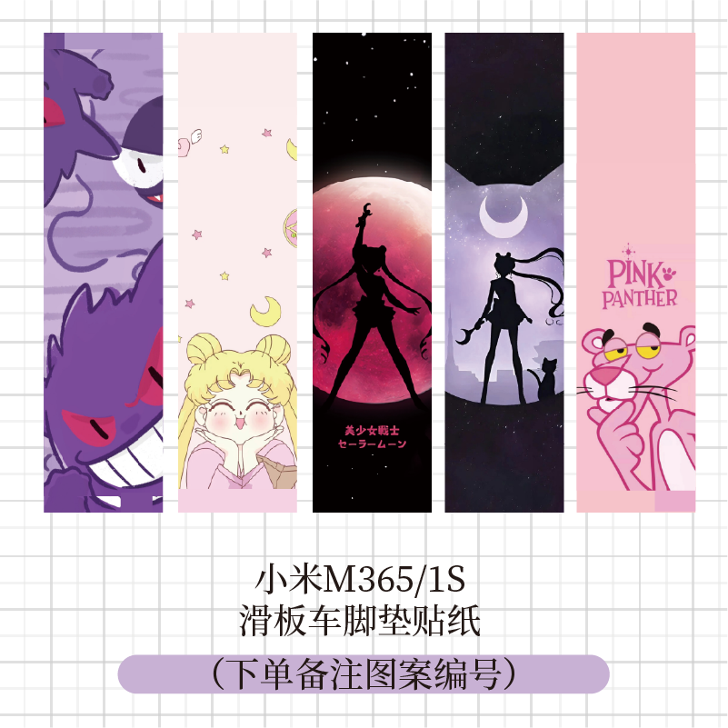 小米电动滑板车脚垫改装踏板贴纸防滑米家个性装饰脚贴反光贴配件