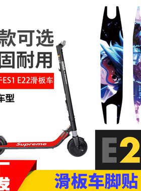 ninebot九号电动e22踏板车滑板车