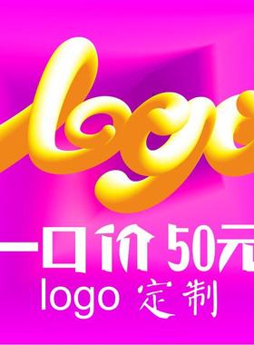 原创logo设计企业酒店乐队餐饮定制VI公司个人图腾学校医商会标志