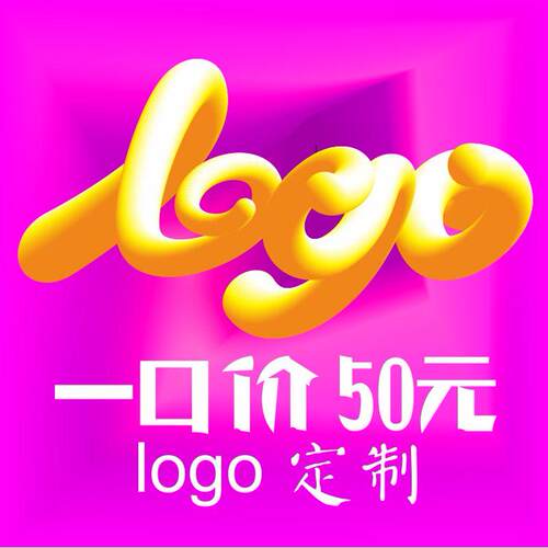 图名专业logo设计不满意退全款