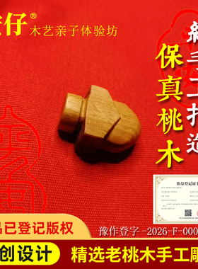 手工雕刻桃木剑可爱小挂件真桃木随身小号护佑平安汽车护身符桃符