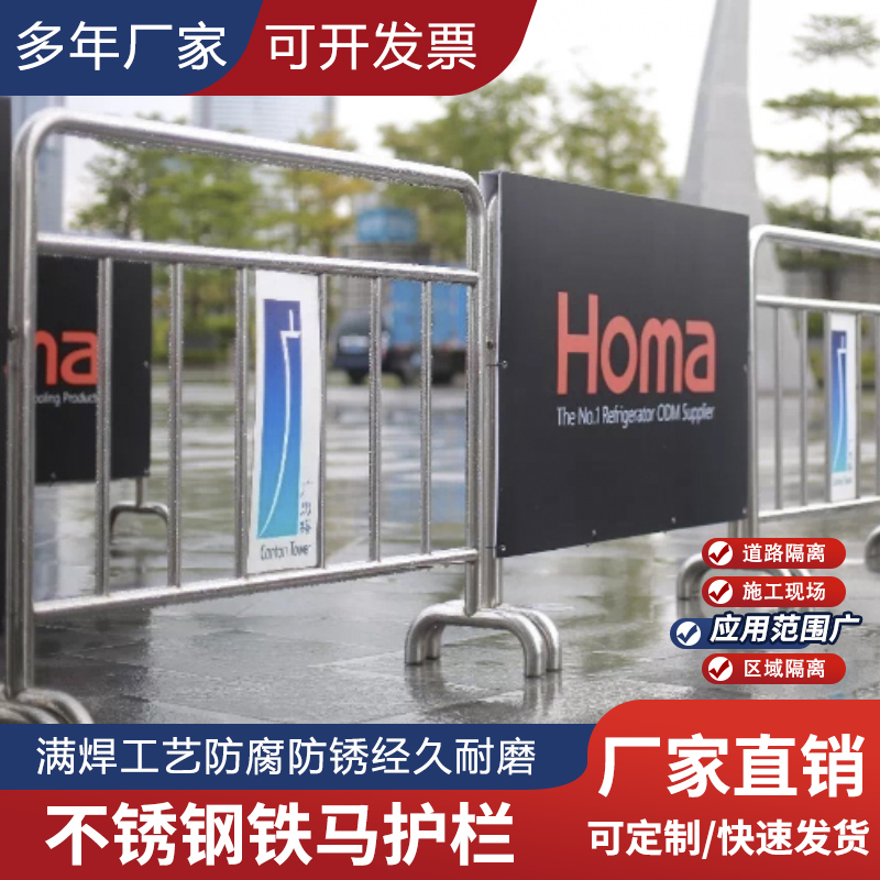 定制学校景区铁马护栏隔离防护栏