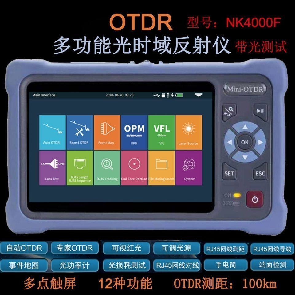 诺克otdr光纤测试仪光时域反射仪皮线光缆断点光损寻障仪4000t d
