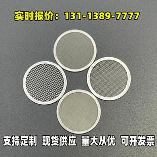 现货供应304不锈钢包边过滤网片圆形超细多层金属冲压滤片耐高温