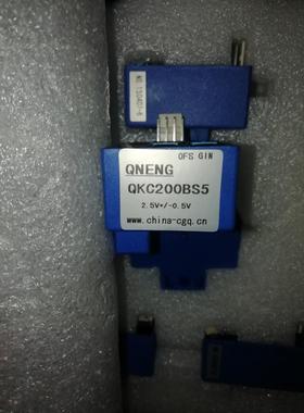 QKC200BS5 QNENG 全新原装正品电流传感器
