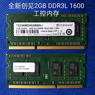 创见TS256MSK64W6N 2GB DDR3L 1600 SO-DIMM笔记本内存工控内存条
