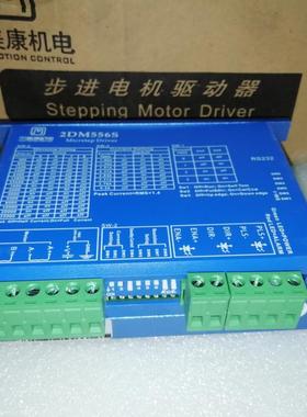 杰美康2DM556S两相步进电机驱动器还有DM556 DM556C JGR60 CL57