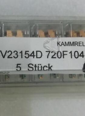 V23154D 720F104 KAMMRELAIS-N全新原装进口泰科西门子安全继电器