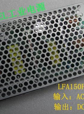 LFA150F-15代12V10A进口日本COSEL工业开关电源LFA50F-24 V/2.1A