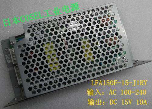 LFA150F-15代12V10A进口日本COSEL工业开关电源LFA50F-24 V/2.1A