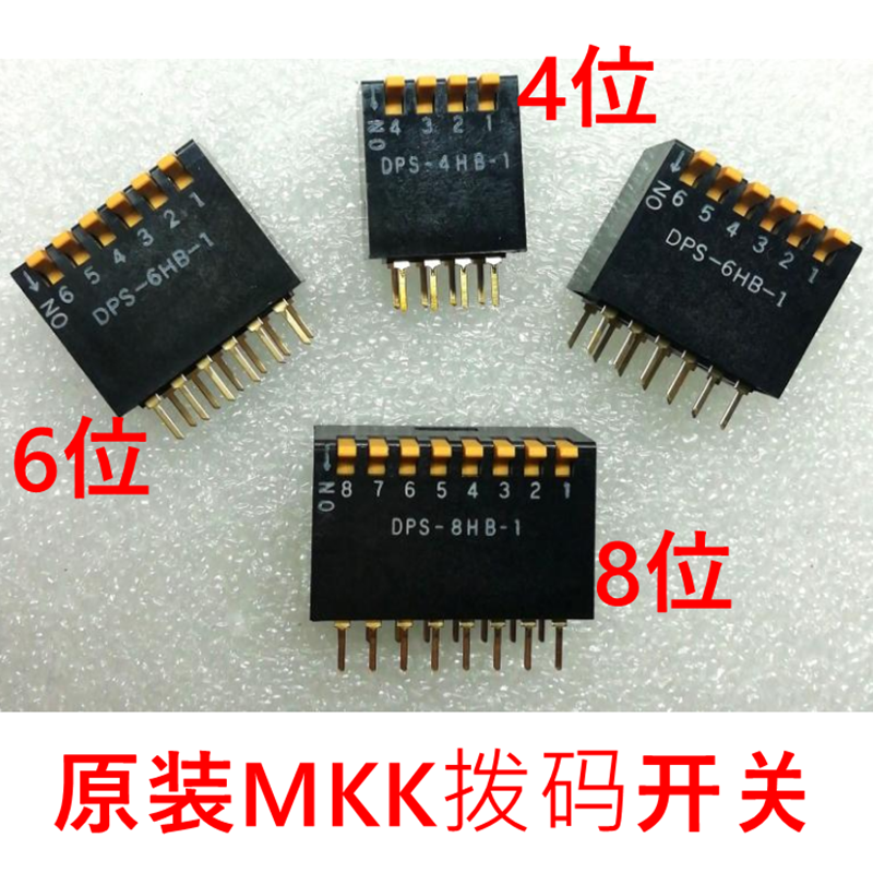 编码开关拨码开关MKK2.54